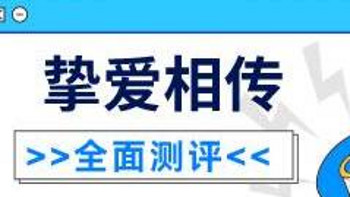 横琴挚爱相传年金保险性价比如何？产品详细分析一下？值不值得推荐呢？