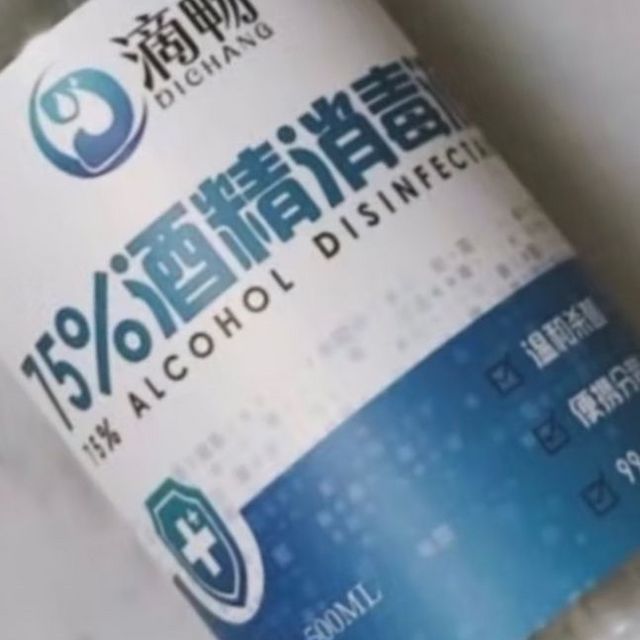 平价好物分享之酒精喷雾