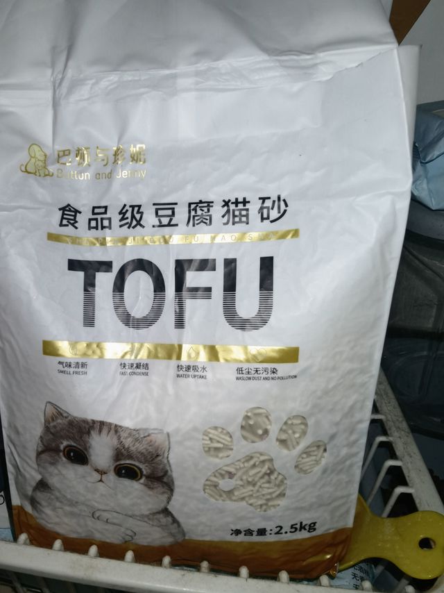 便宜好用猫砂