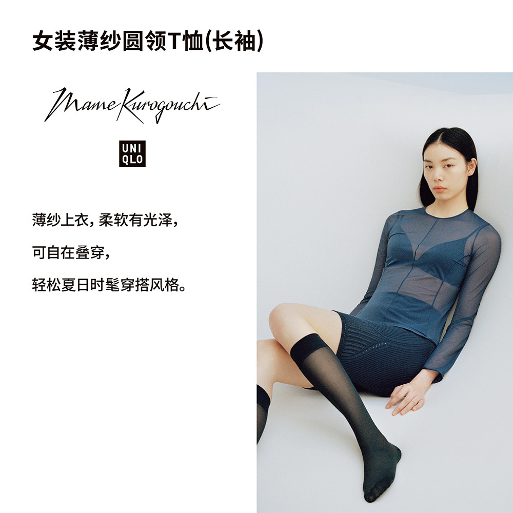 优衣库 x Mame Kurogouchi泰裤辣，更懂女性“贴身的秘密”！
