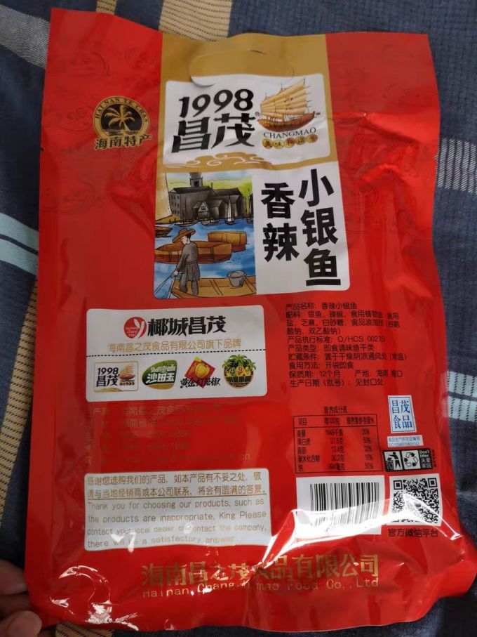 昌茂肉干肉脯