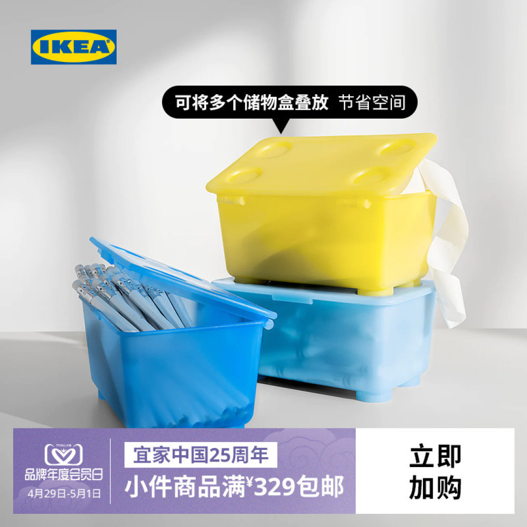 那些你们吐血整理，疯狂安利，非买不可的宜家好物（小件商品），是不是真的非买不可！