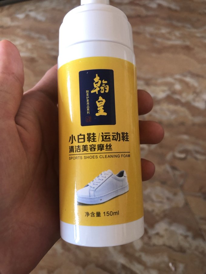 翰皇鞋靴干洗剂