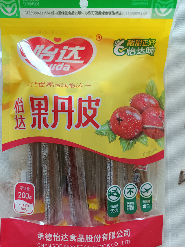 山楂食品，一直吃怡达这个牌子的，酸酸甜甜