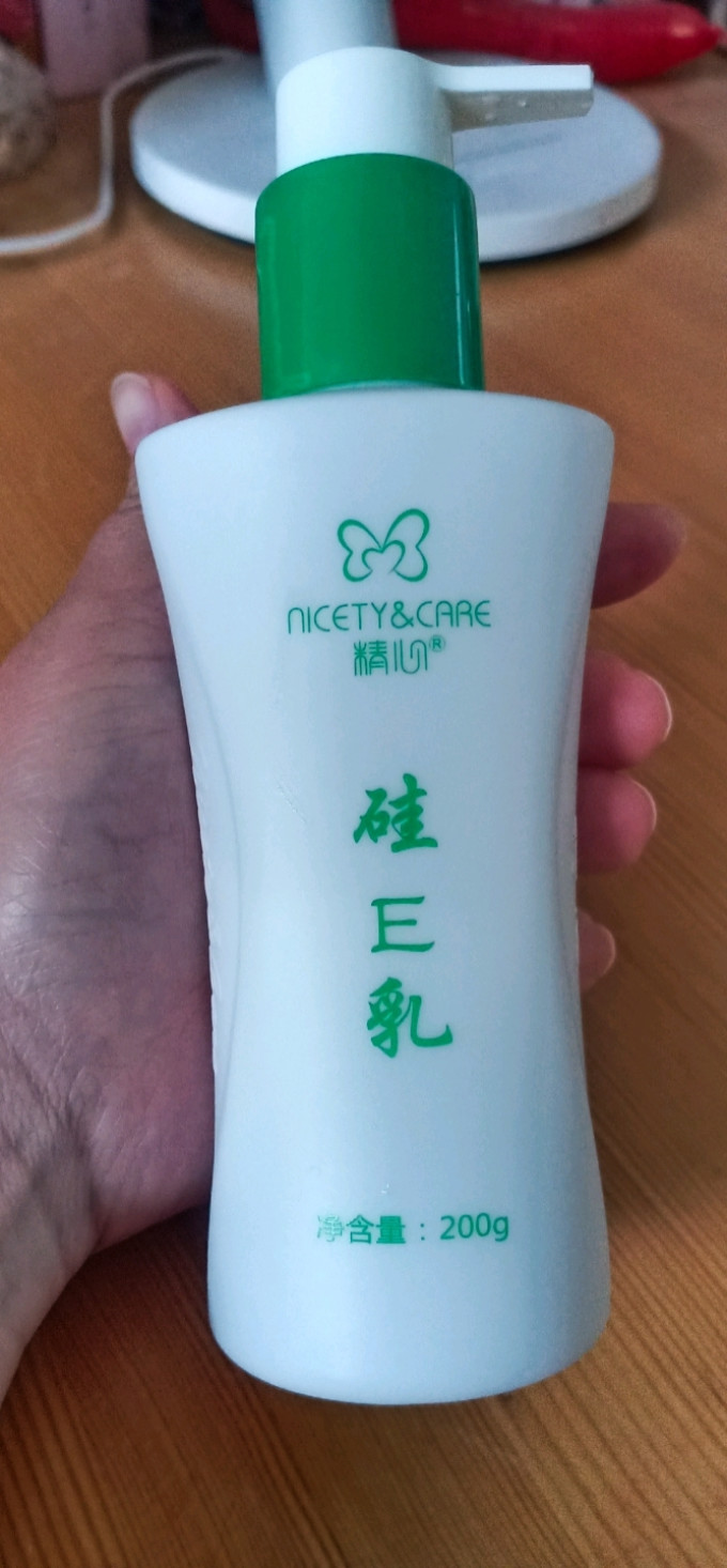 精心乳液面霜