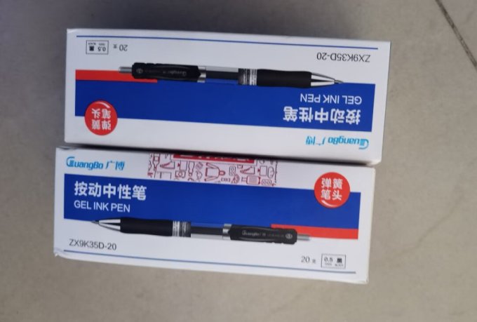 广博中性笔
