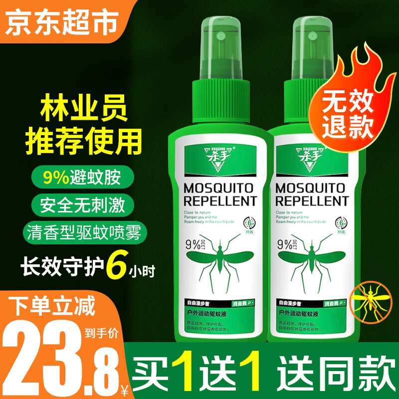 户外春游防蚊攻略！让你不再被蚊子烦恼！