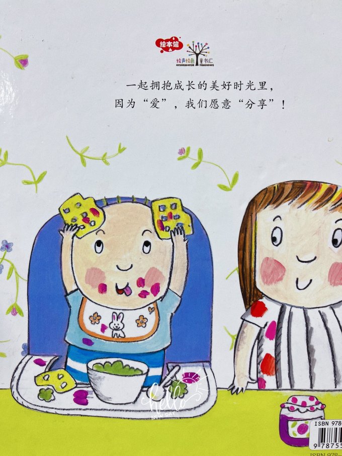 青岛出版社少儿读物
