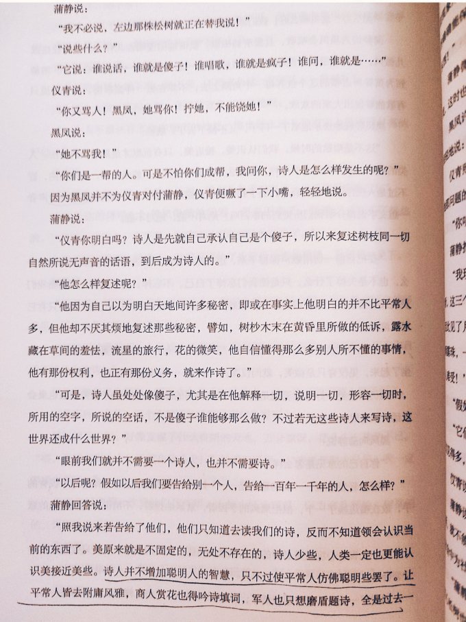 武汉出版社小说