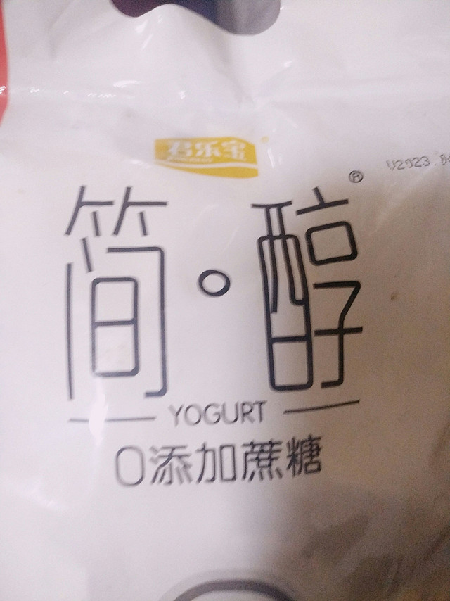 酸奶喝起来