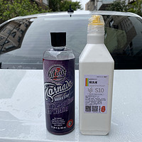 绿田风暴脱脂与蜡粉S10的洗车液的简单对比
