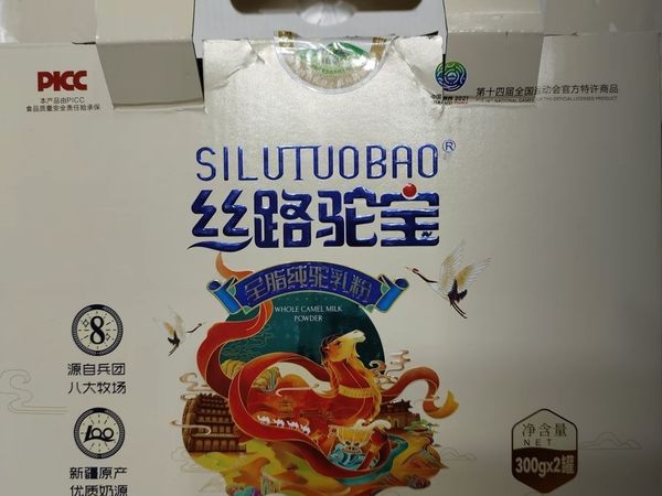 每天早晚一杯丝路驼宝纯驼奶 喝出健康美丽