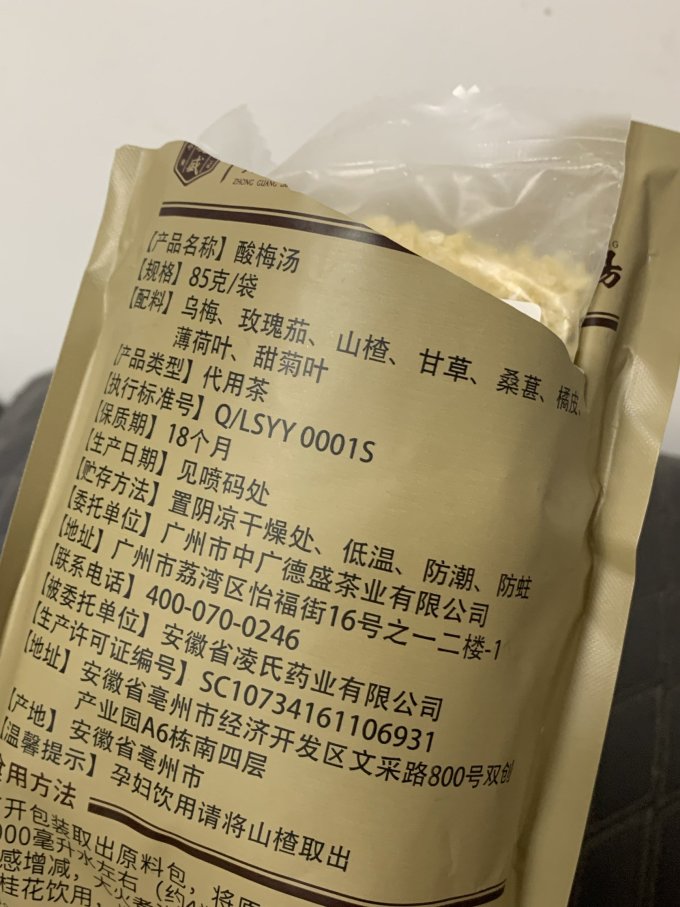 中广德盛茶类