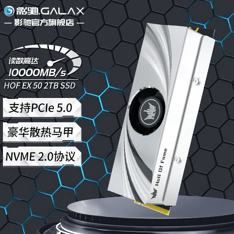 速度与激情PCIe5.0 SSD—影驰名人堂HOF EXTREME 50 M.2开箱分享