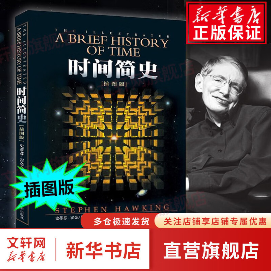 盘点几本不推荐的科普书