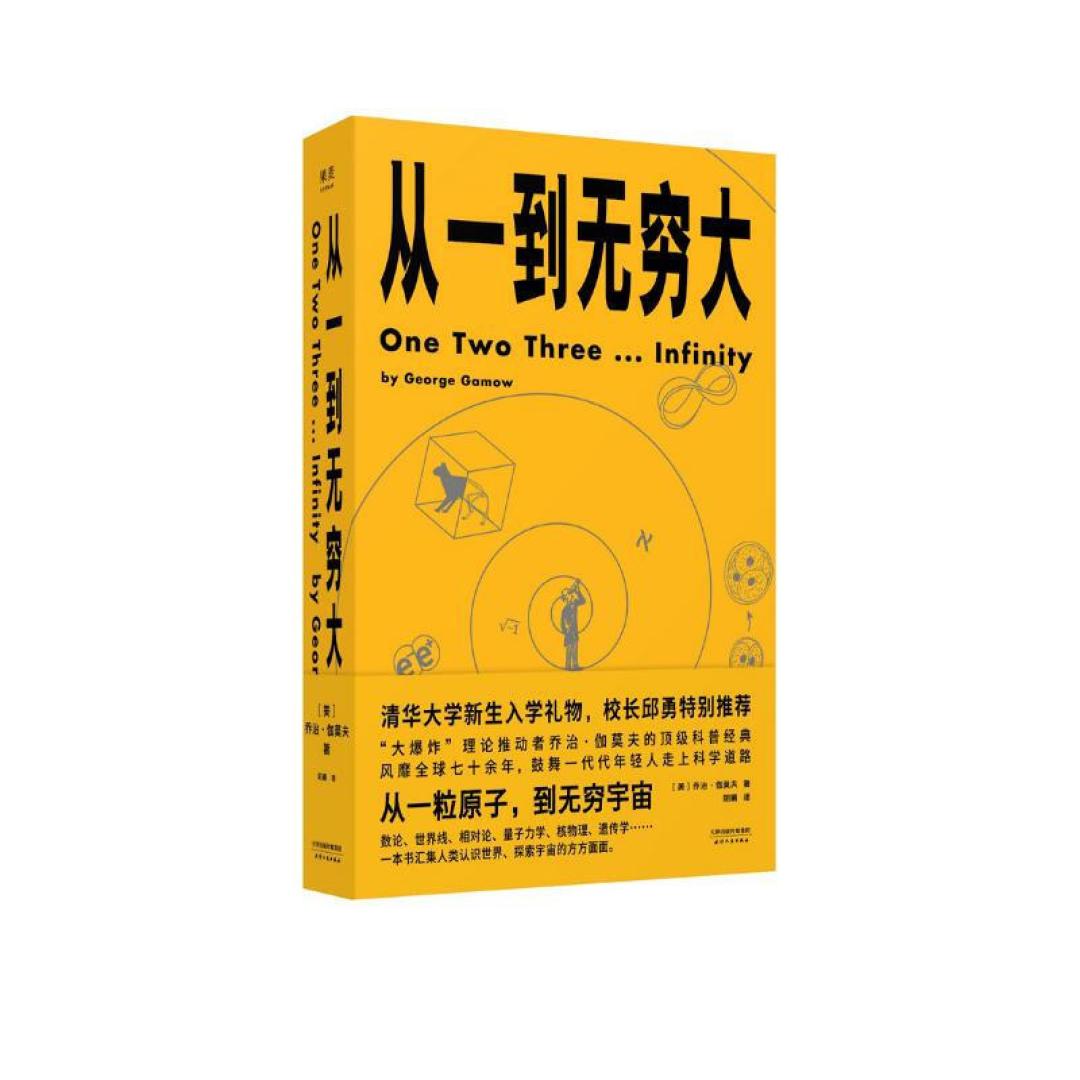 盘点几本不推荐的科普书