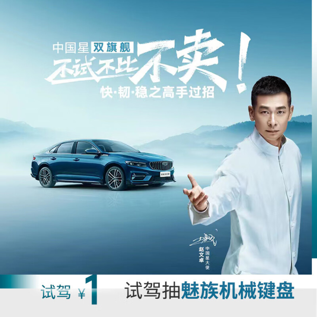 疯狂试驾,2天拿下300元京东E卡,2个视频会员,2个露营箱子,1把雨伞,时间不多了,千万不要错过