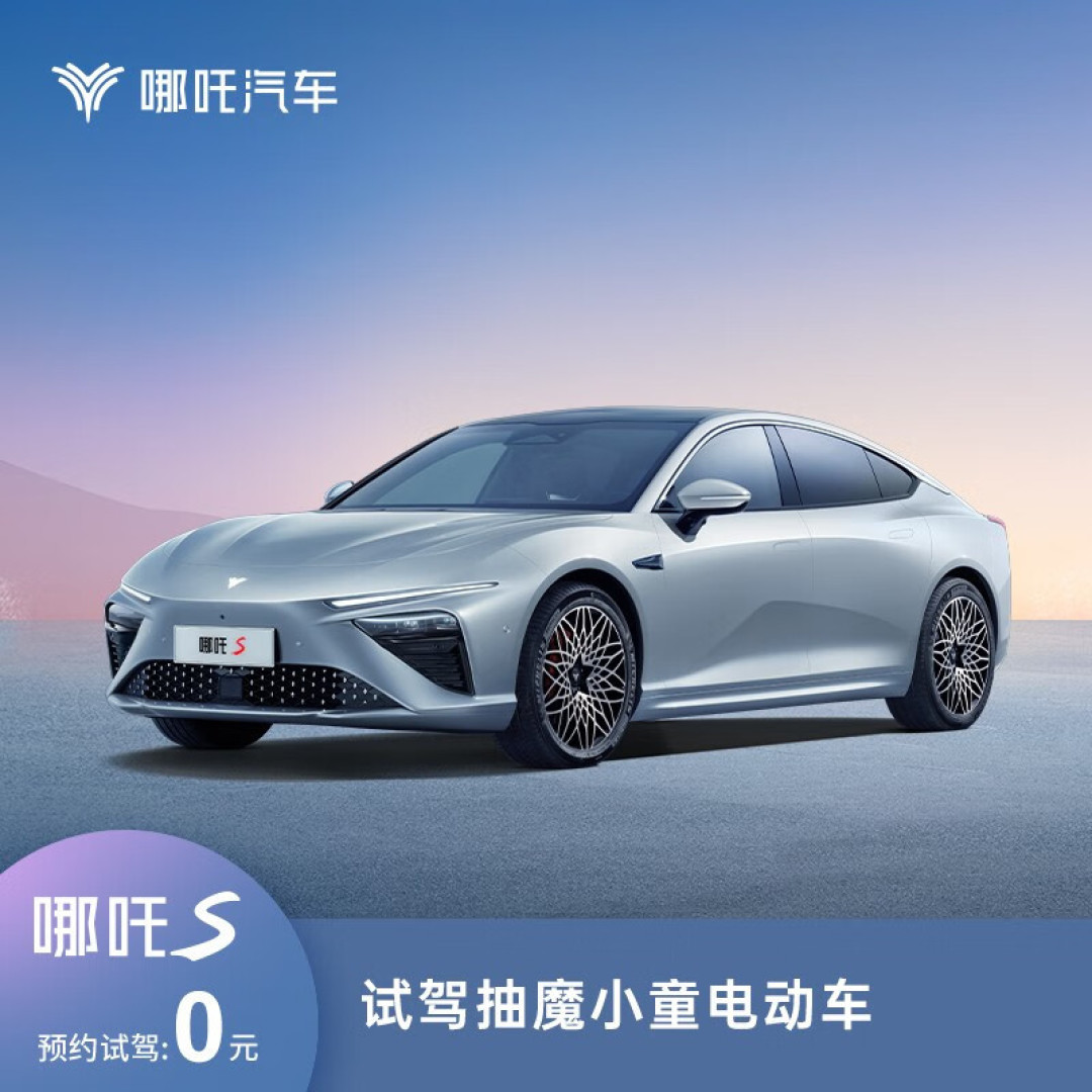 疯狂试驾,2天拿下300元京东E卡,2个视频会员,2个露营箱子,1把雨伞,时间不多了,千万不要错过