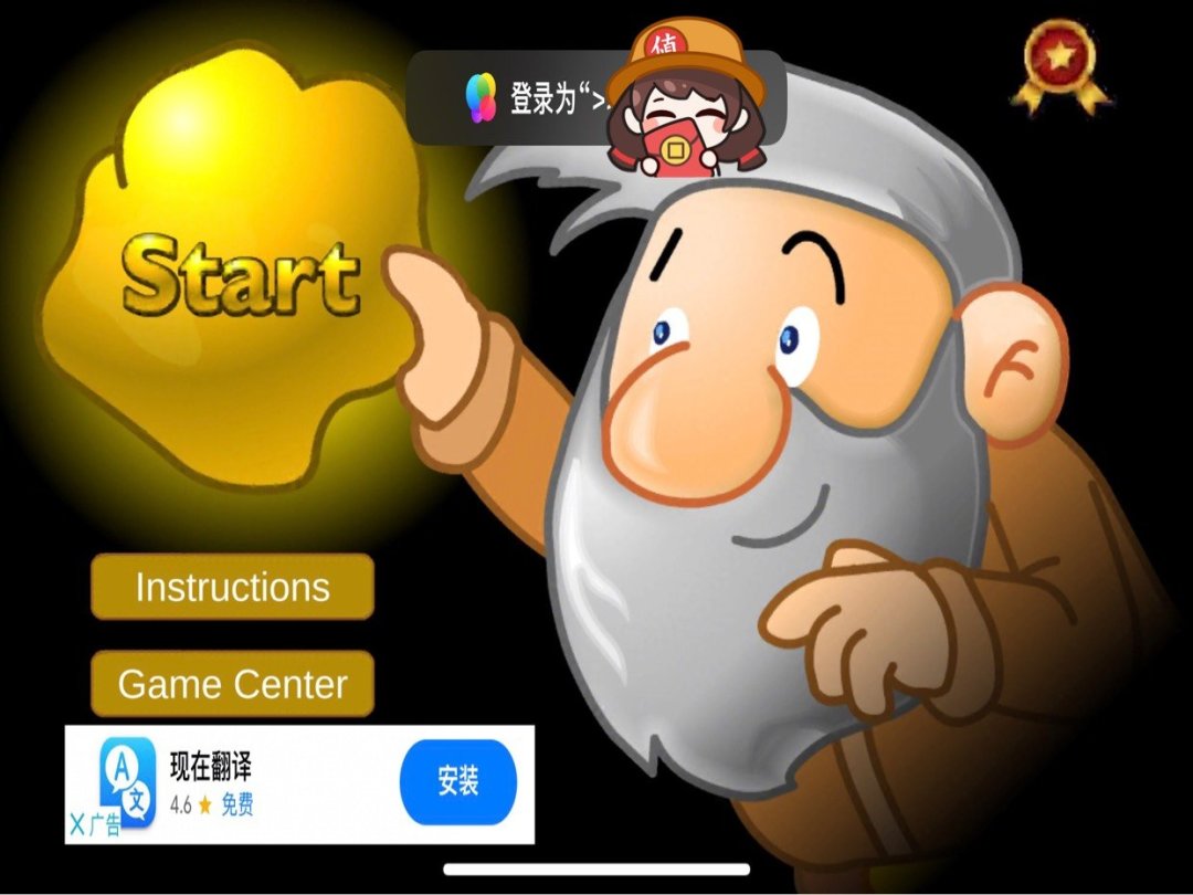 黄金矿工，经典的电脑游戏手游也可以玩了_什么值得买