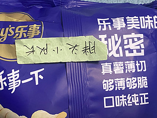 平价好薯片，乐事春季限定惠灵顿牛排味薯片