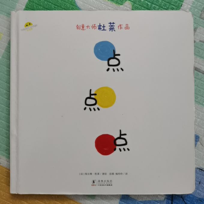 少儿读物