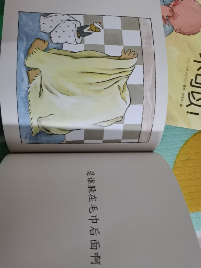 少儿读物