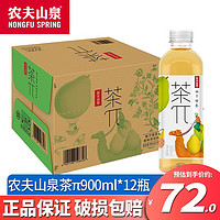农夫山泉茶π（茶派） 柚子绿茶味900ml*12瓶
