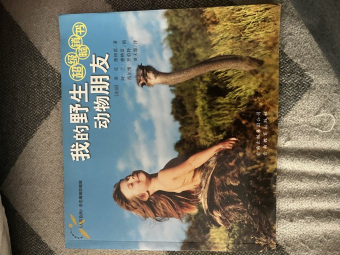 科普读物