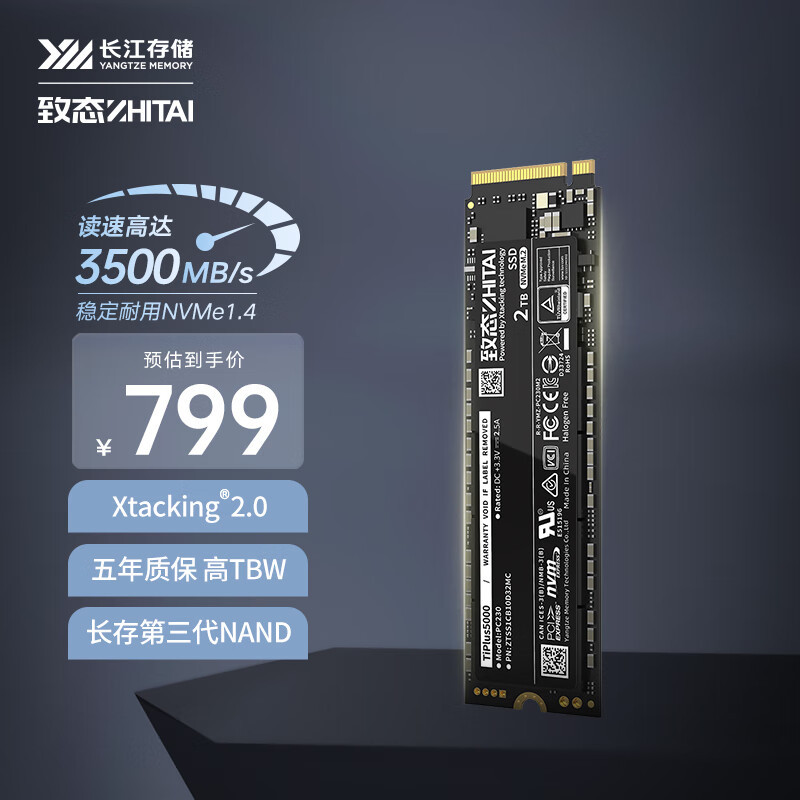 2023年长存颗粒国产PCIe SSD选购指南与推荐！坚决等等，618马上到了兄弟们 