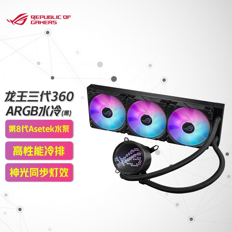 i9+ROG Z790 HERO+STRIX 4090+ROG HYPERION创世神装机分享