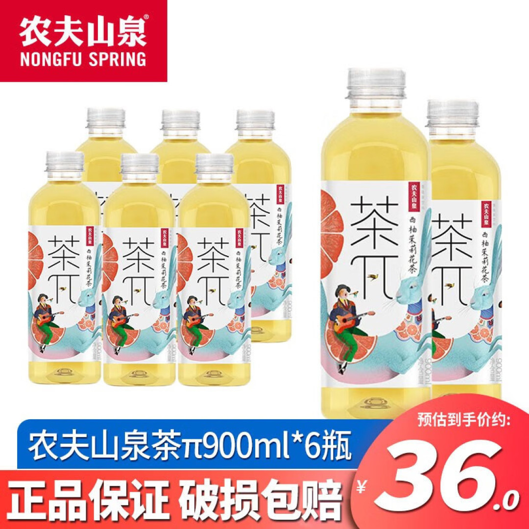 奇妙茶π,口味奇特,有西柚,有茉莉花,喝起来香气浓郁!