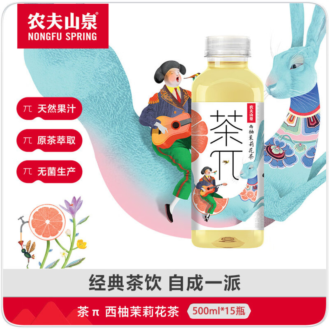 奇妙茶π,口味奇特,有西柚,有茉莉花,喝起来香气浓郁!