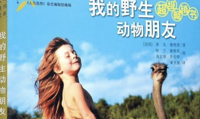 科普读物