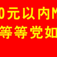 300元以内1TB M.2固态硬盘等等党应该如何选