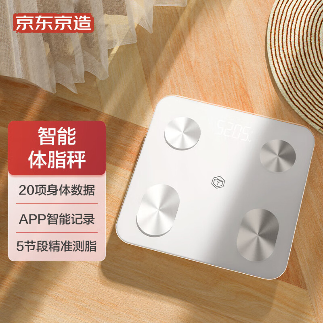 入手不到40元的体脂秤感觉只有数据化才能驱使自己去减肥!
