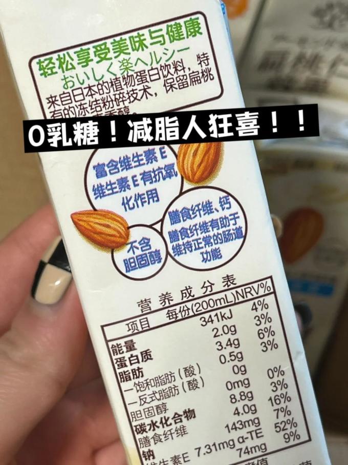 格力高植物奶怎么样 这么好喝竟然没人推…!!_什么值得买