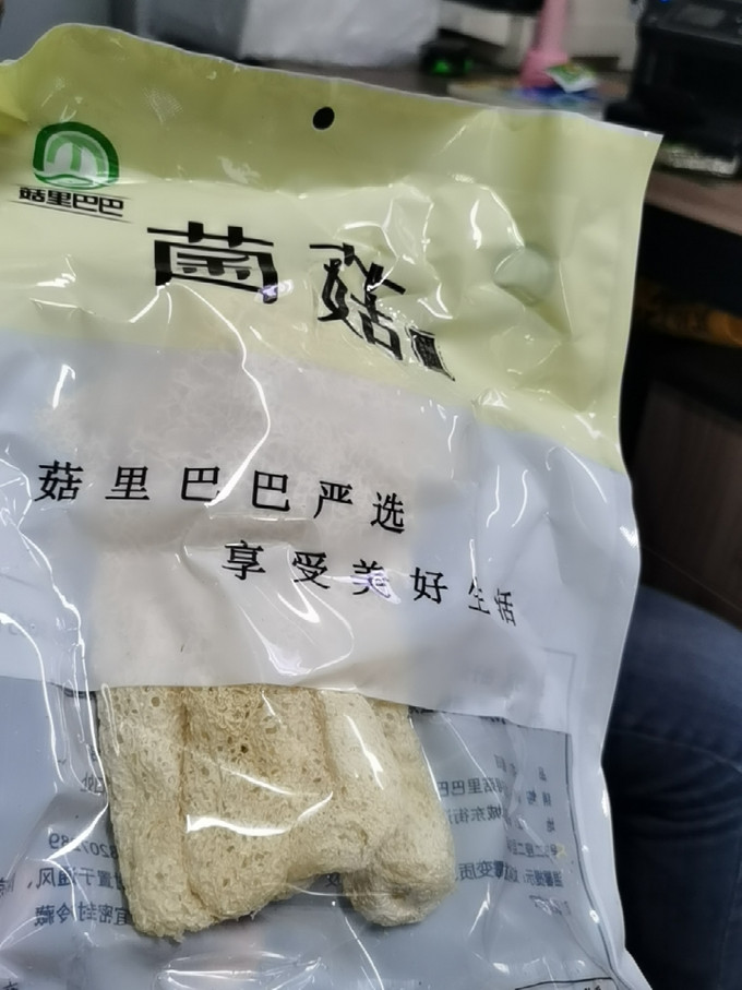 菇里巴巴南北干货