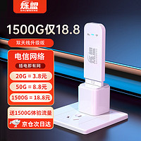 【送1500G流量】烁盟（shoumeng)随身wifi可移动wifi无线网卡便携式免插卡4G路由器无限流量升级版wifi