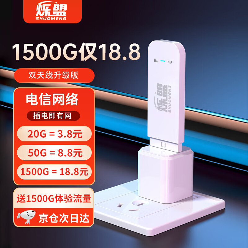 随身WiFi常见问题解答——小白篇