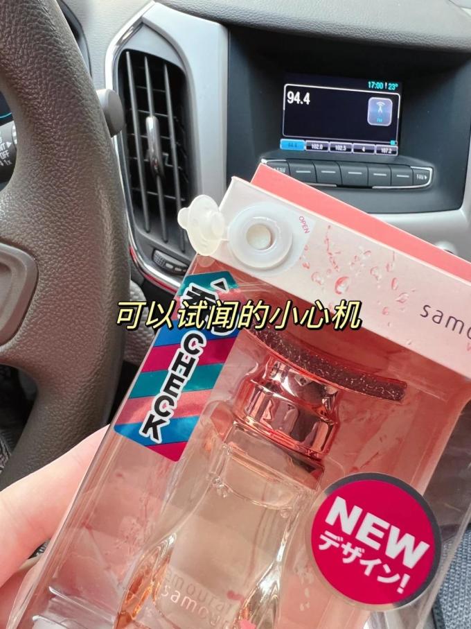 车用香水