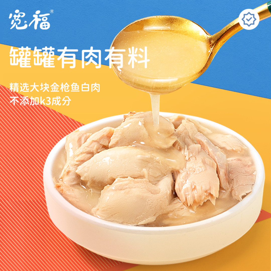 养宠物家庭必备的好吃罐头有了它就可以让毛孩子听话。