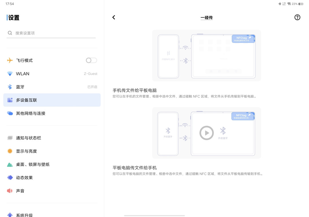 PhoneTalk：突破安卓平板生产力天花板，娱乐办公两相宜，令人惊艳的vivo Pad2