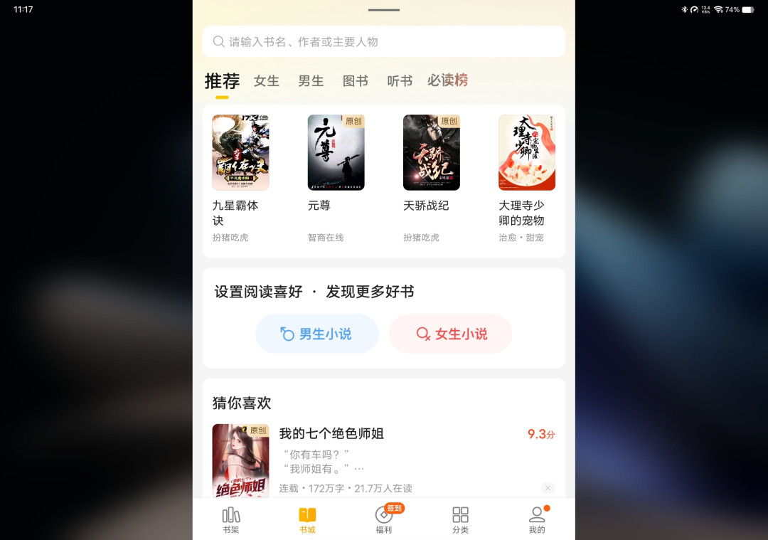 图注：UI自适应前