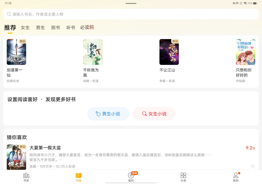 图注：UI自适应后