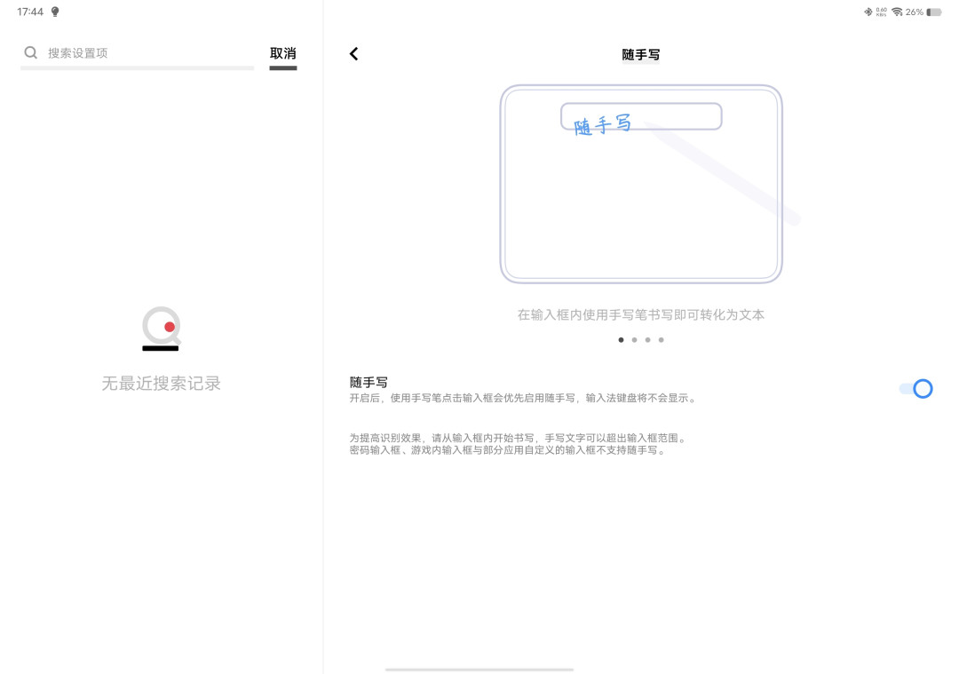 PhoneTalk：突破安卓平板生产力天花板，娱乐办公两相宜，令人惊艳的vivo Pad2