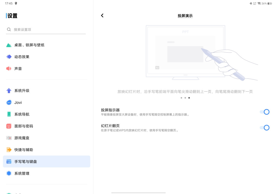 PhoneTalk：突破安卓平板生产力天花板，娱乐办公两相宜，令人惊艳的vivo Pad2