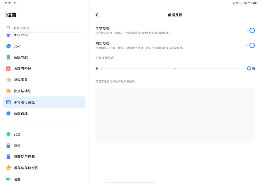 PhoneTalk：突破安卓平板生产力天花板，娱乐办公两相宜，令人惊艳的vivo Pad2