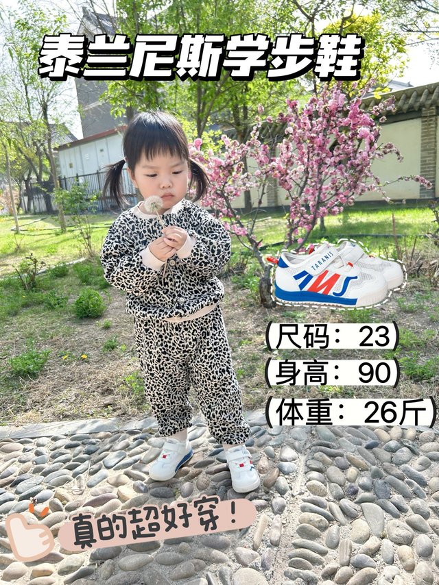 我买过最好穿的学步鞋-没有之一。