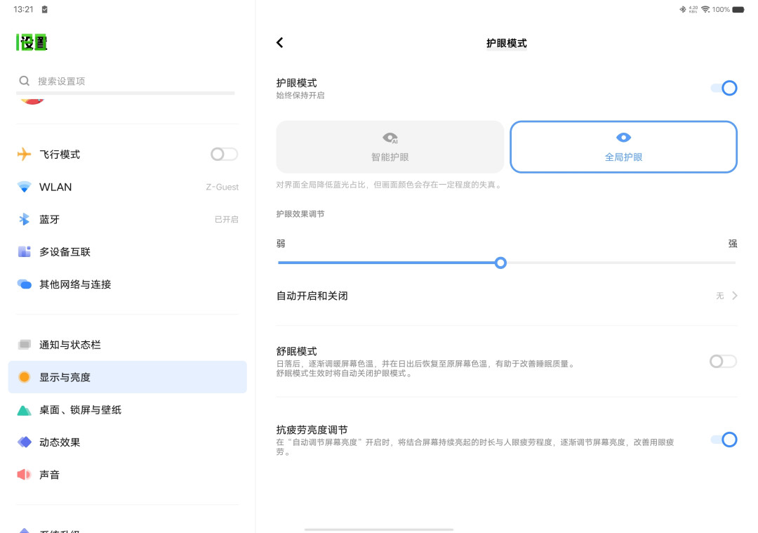 PhoneTalk：突破安卓平板生产力天花板，娱乐办公两相宜，令人惊艳的vivo Pad2