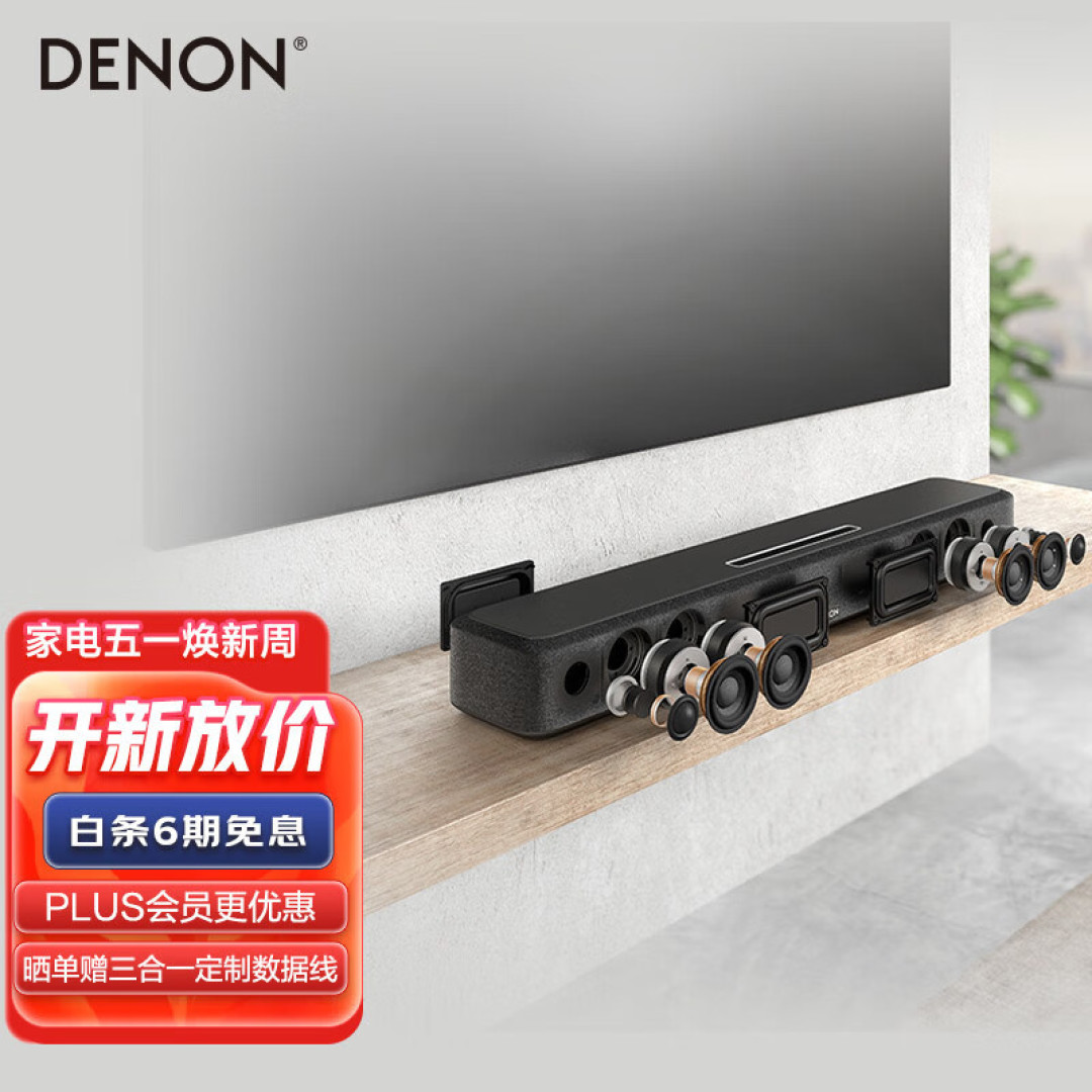 玩游戏看电影两不误-Denon Home Soundbar550 回音壁体验